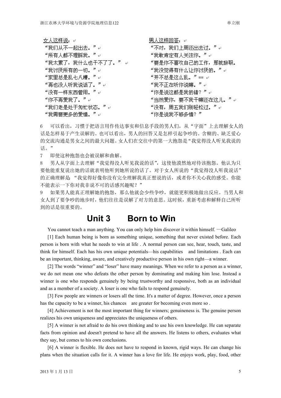 新编大学英语第二版book2 unit1-4课文原文加翻译_第5页