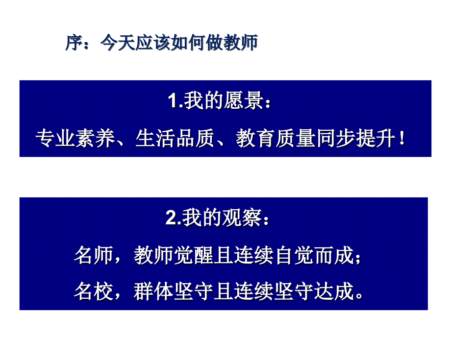 关景双  主题式课例研修行动 简文版_第2页