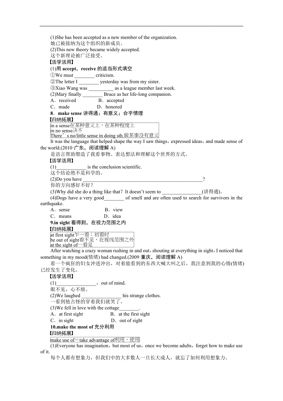 2015高考英语译林江苏一轮导学案：b3 u1 （讲解+综合训练+解析）_第3页