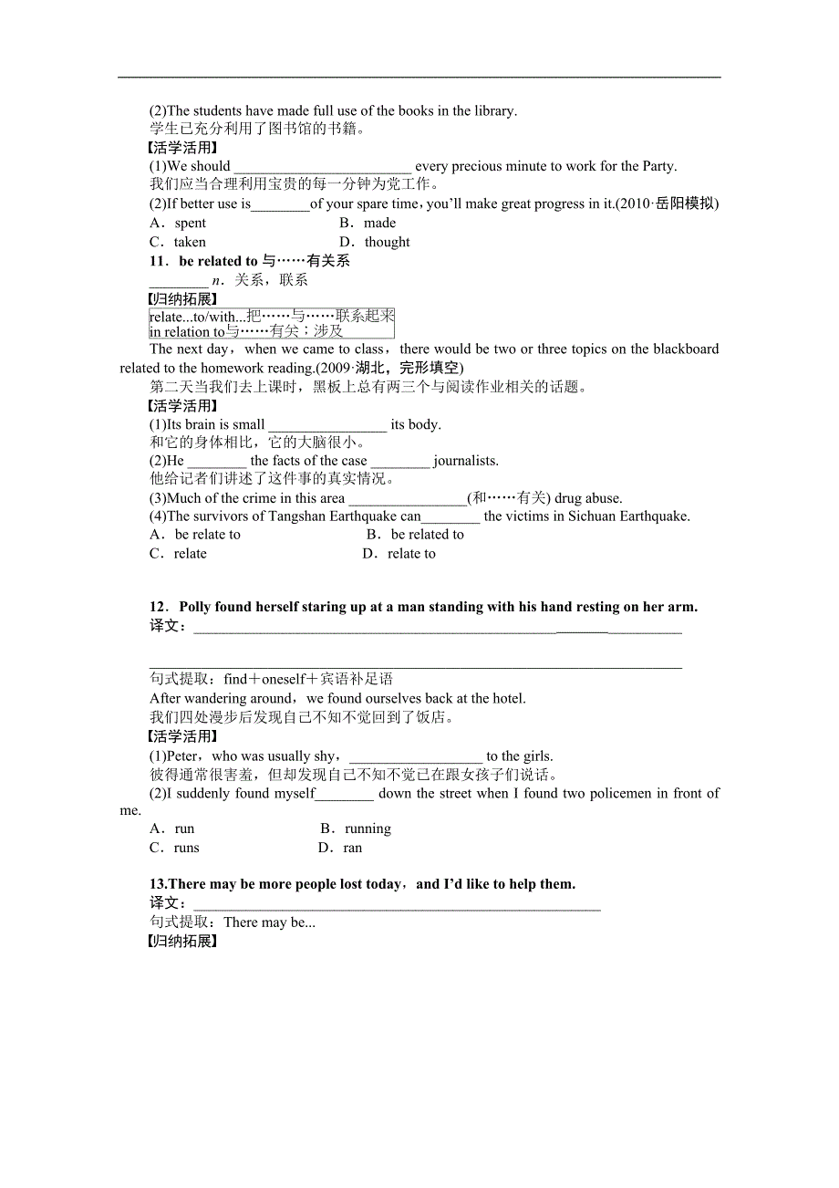 2015高考英语译林江苏一轮导学案：b3 u1 （讲解+综合训练+解析）_第4页