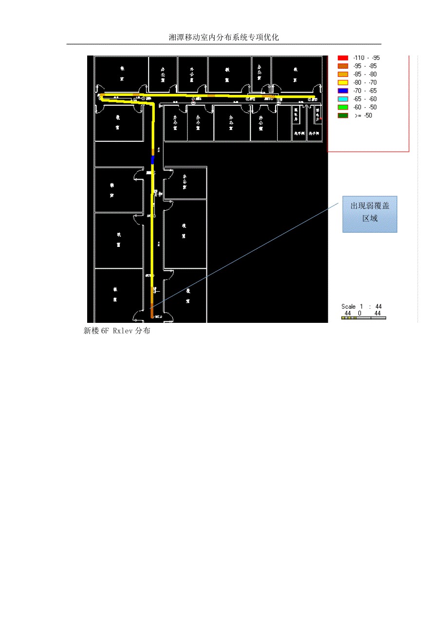 湘潭湘大工科楼室分gsm分析整改_第3页