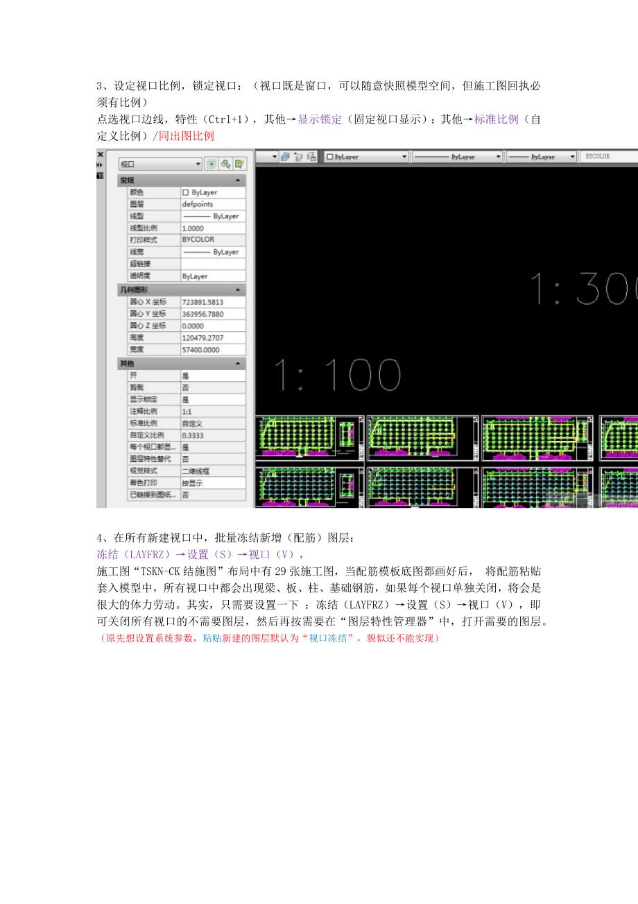 玩转布局CAD2012_第2页