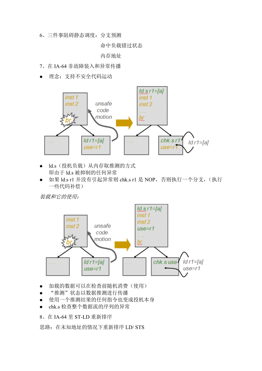 第十七课、存储器层次结构和高速缓存_第3页