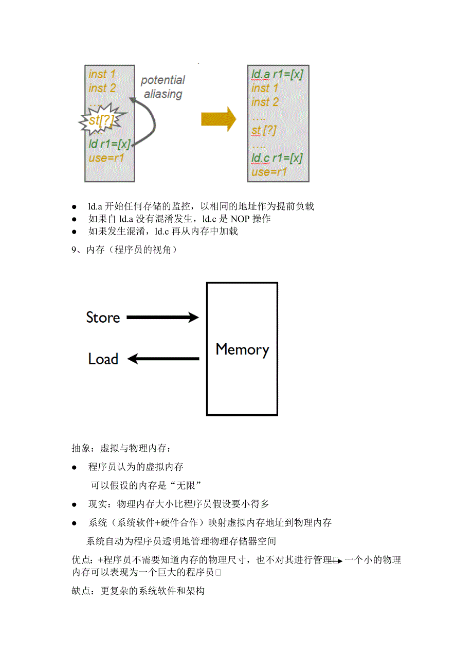 第十七课、存储器层次结构和高速缓存_第4页