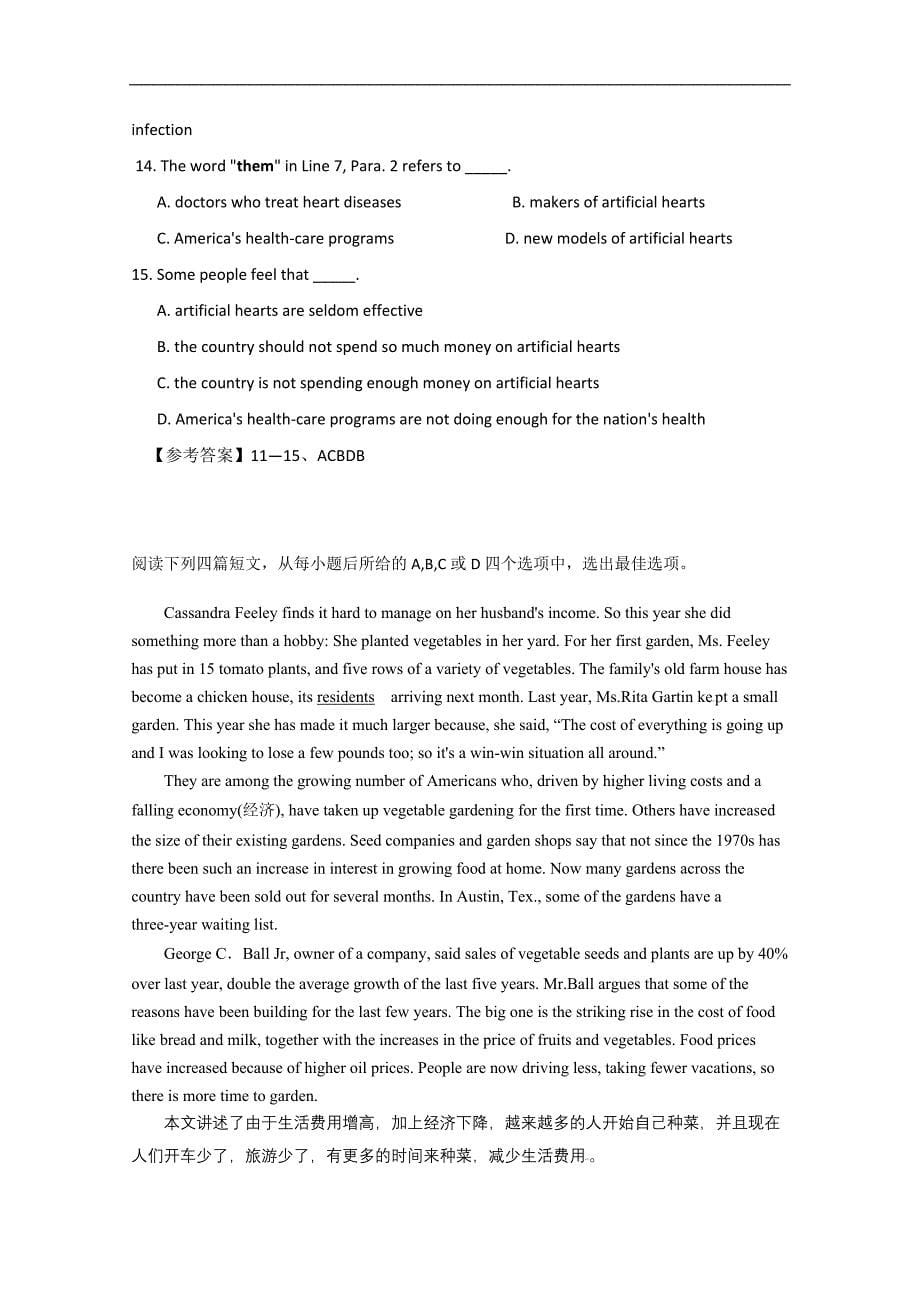 2015广西柳州市高考英语阅读基础训练（一）附答案_第5页