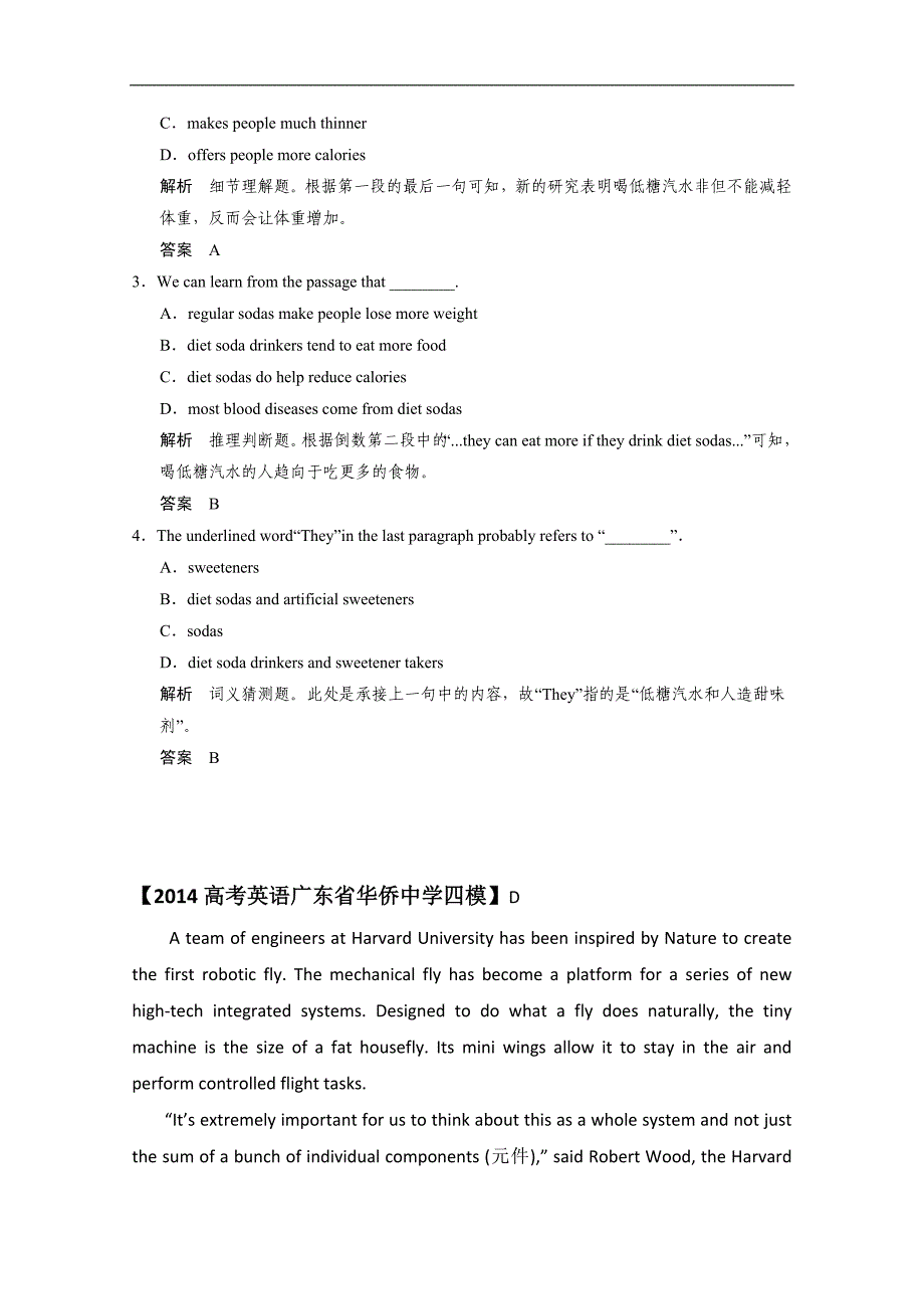 2015淄博市高考英语阅读理解一轮基础练习（二）答案_第2页