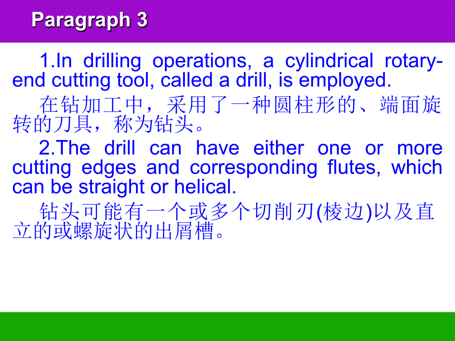 part1_unit12drilling and milling_第4页