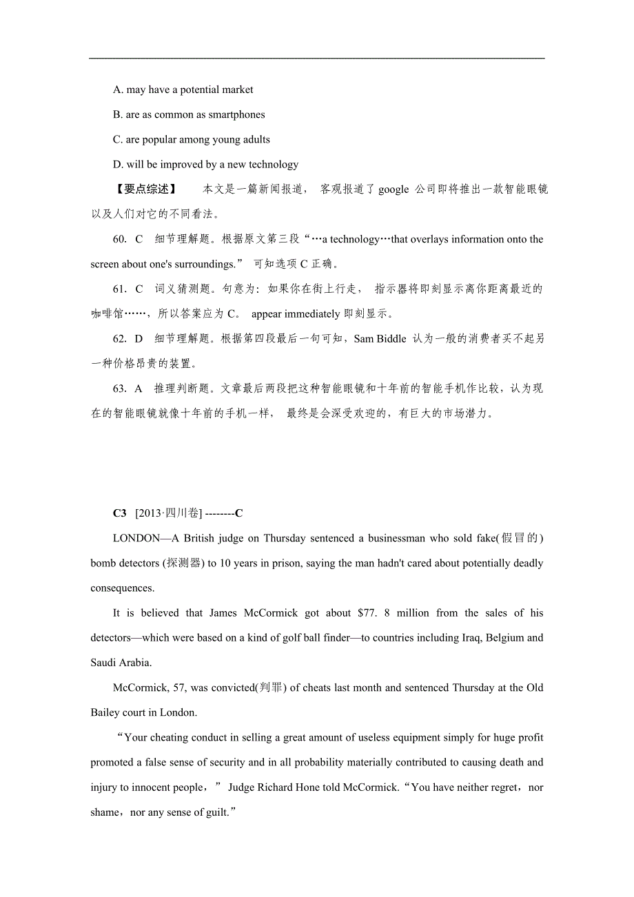 2015河北省井陉县高考英语阅读理解、语法填空一轮选练（二）及答案_第4页