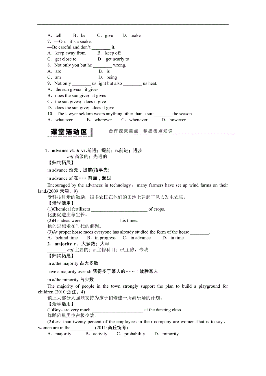 2015高考英语人教版一轮复习导学案（讲解及解析答案）b4 u5_第2页