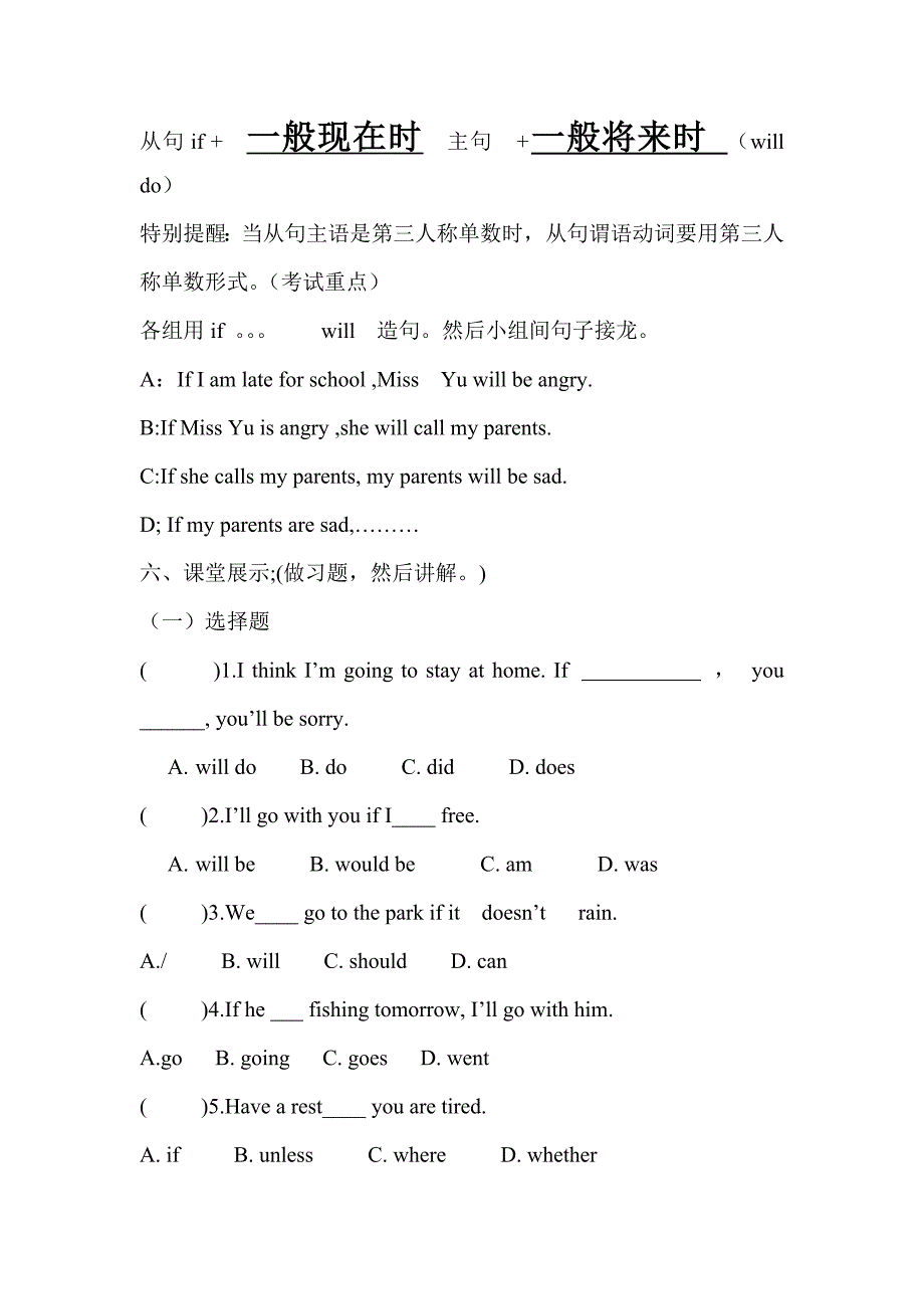 unit5 复习学案_第2页