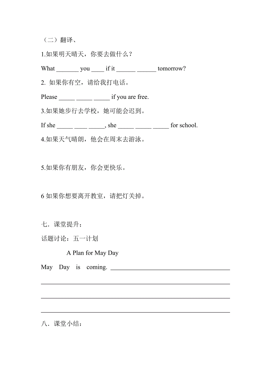 unit5 复习学案_第3页