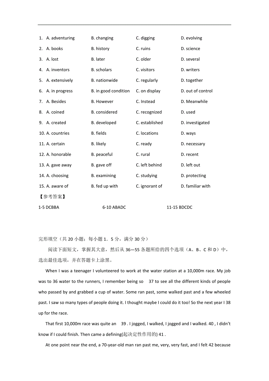 2015西安市高考英完形填空四月选练及答案13_第2页