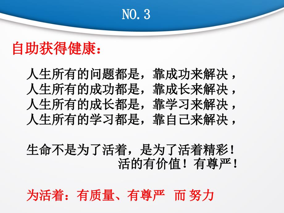 慢性低度炎症谈细胞组织液_第3页