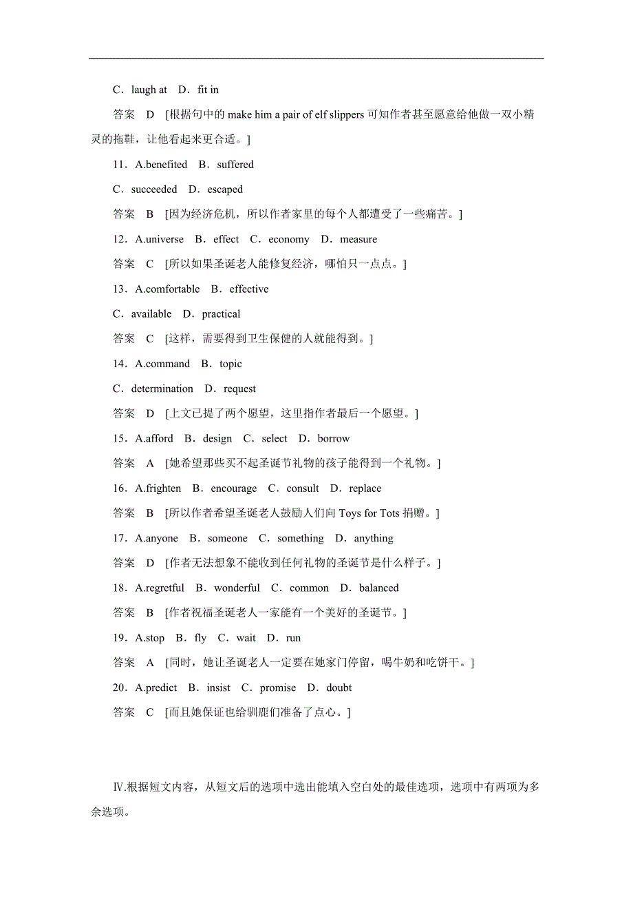 2015高考英语外研版必修4训练及答案（module 4）_第4页