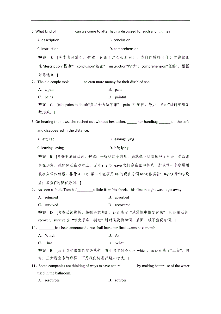2015高考英语北师大版一轮复习习题：必修2 unit 6（附解析答案）_第2页