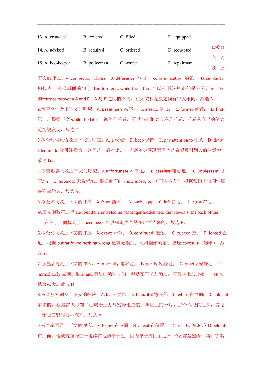 2015贵阳市高考英语语法填空、短文改错、阅读类训练（九）及答案_第3页
