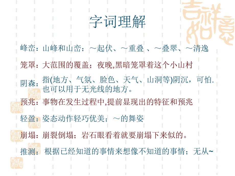 《看云识天气》课件教案_第4页