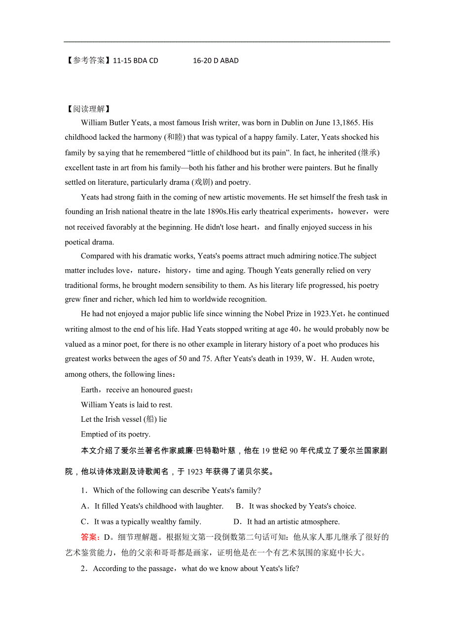 2015高考英语四川遂宁市课外阅读练习（四）及答案_第2页
