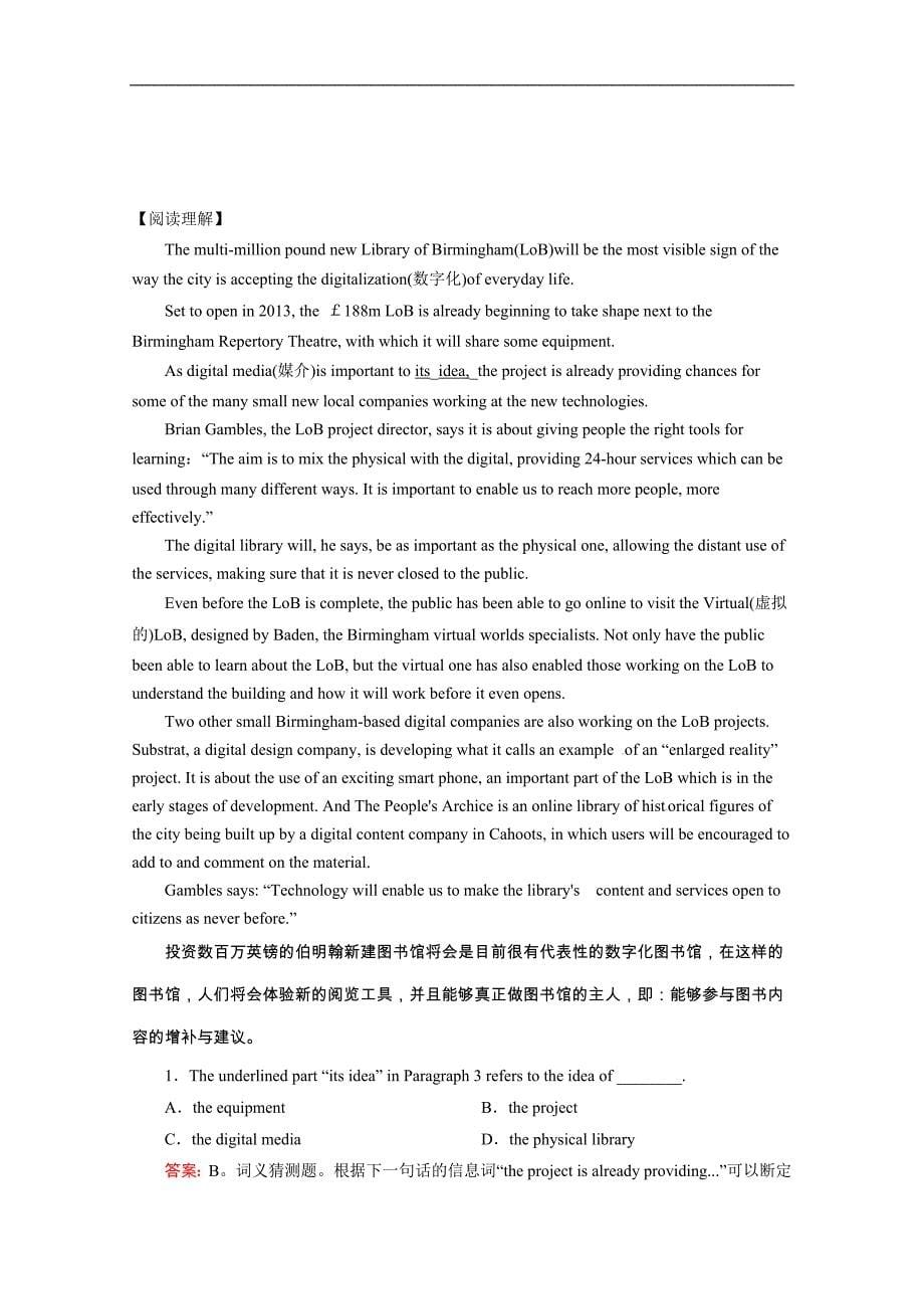 2015高考英语四川遂宁市课外阅读练习（四）及答案_第5页