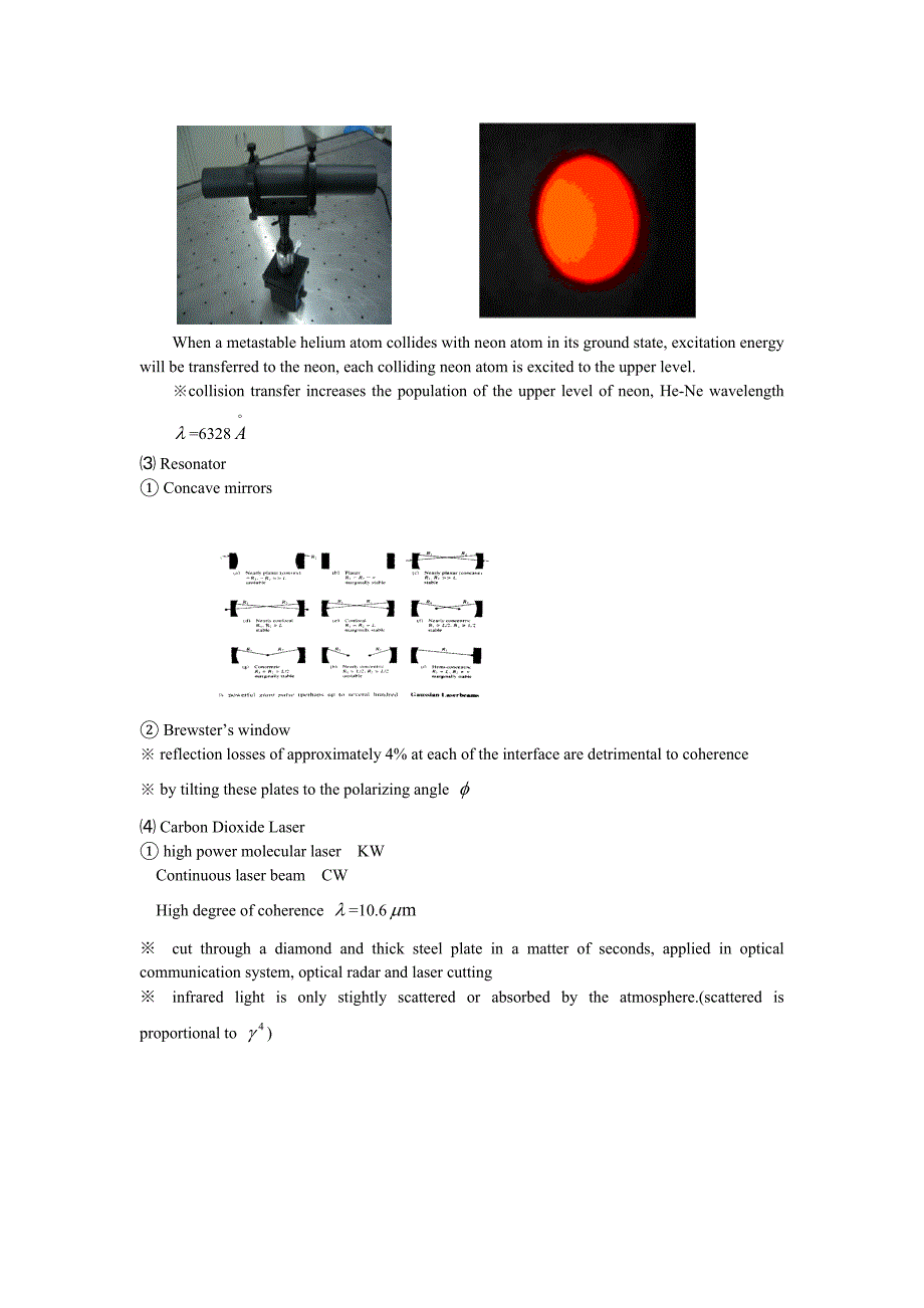 激光器和傅立叶变换系统_第4页