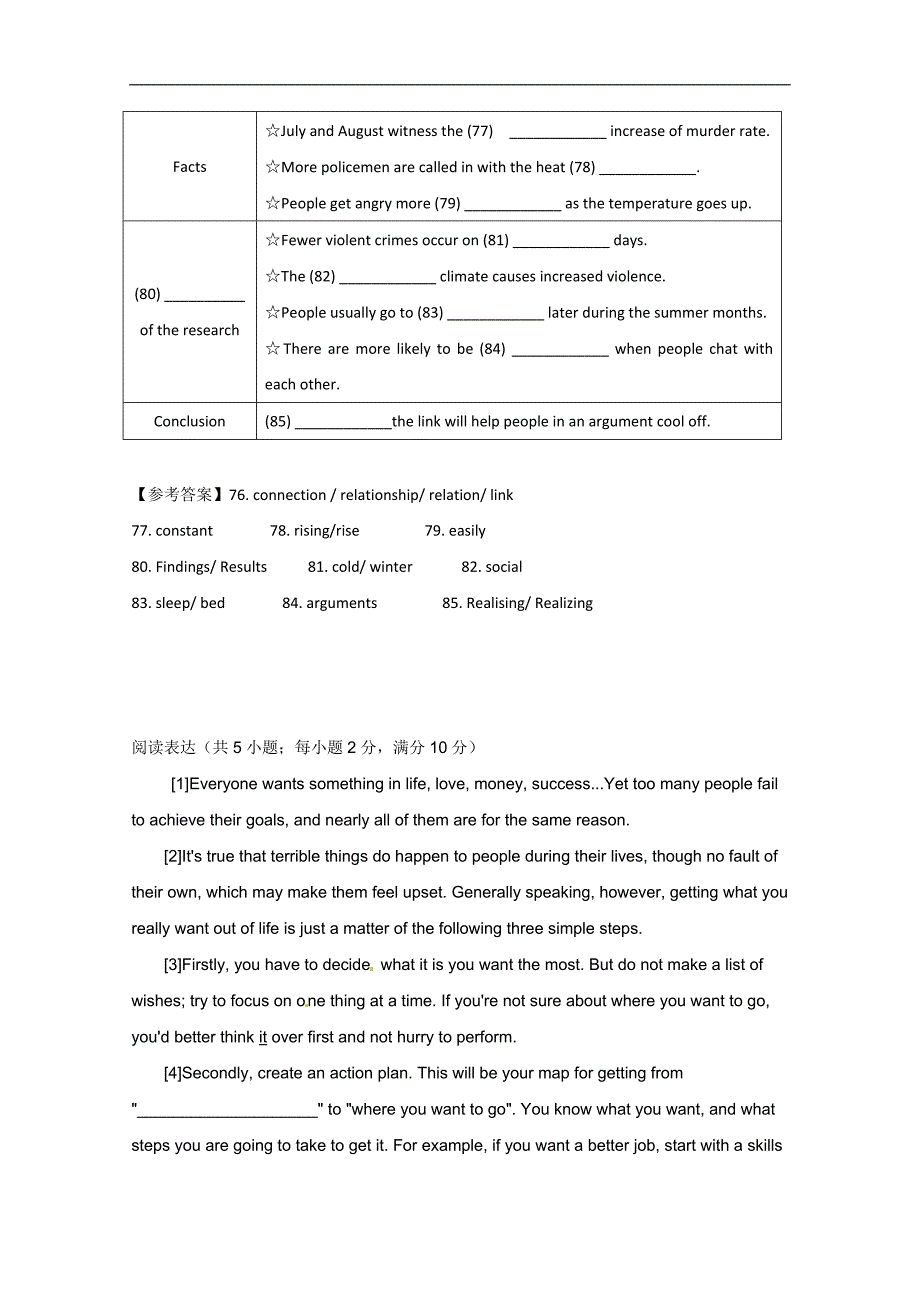 2015高考英语信息匹配及任务型阅读一轮训练（三）（答案）_第2页