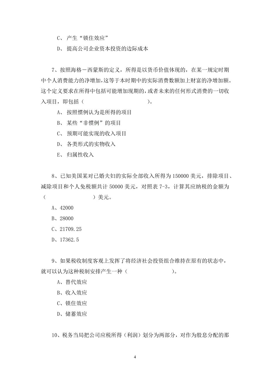 第七章税收制度上练习题及答案_第4页