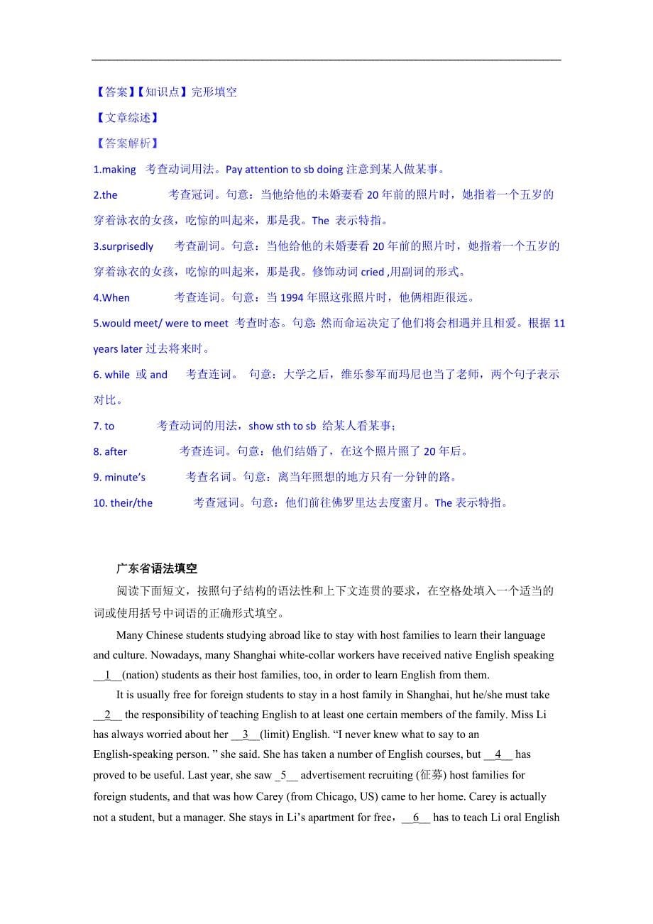 2015福州市高考英语（四月）阅读、短文语法填空自练（一）答案_第5页