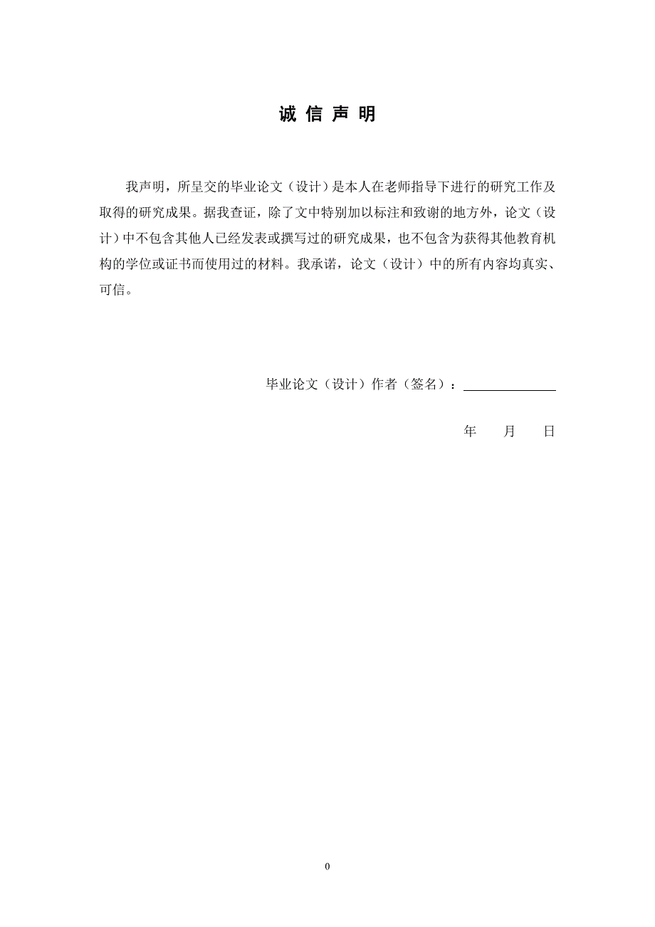 病区患者信息智能手环-莫廷威_第2页