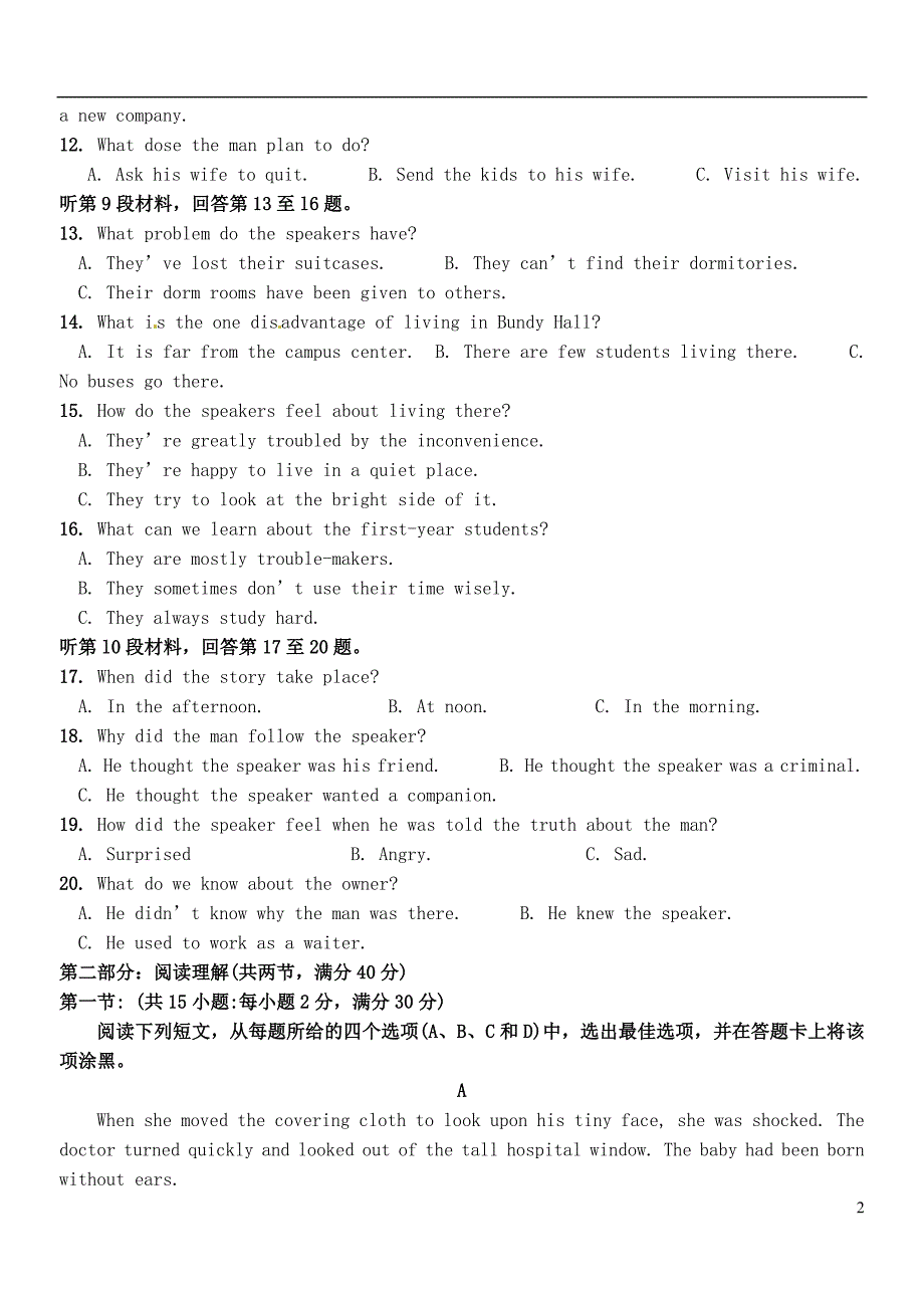 河北省武邑中学2015-2016学年高一英语下学期周考试题（5.22）_第2页