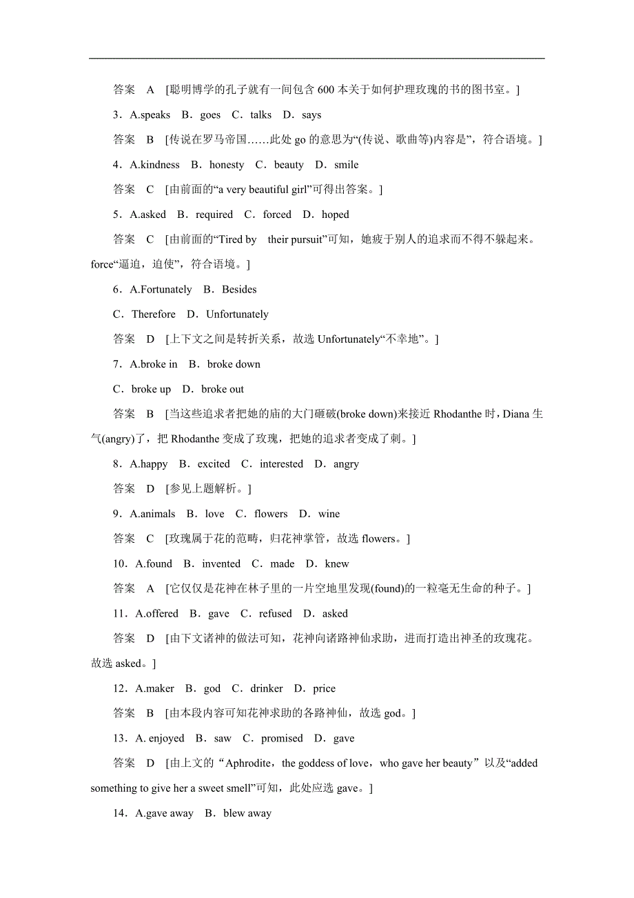 2015高考英语外研版必修5训练及答案（module 4）_第3页