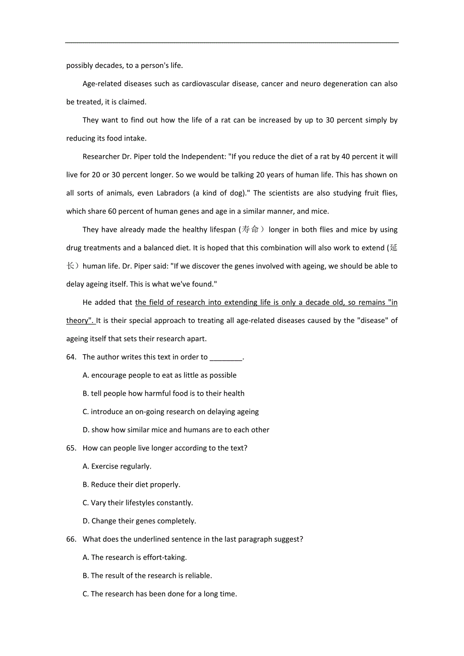 2015广东南雄市高考英语课外自练（二）及答案_第2页