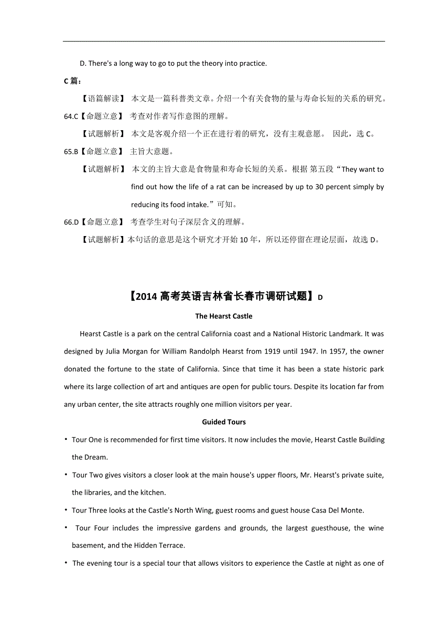 2015广东南雄市高考英语课外自练（二）及答案_第3页