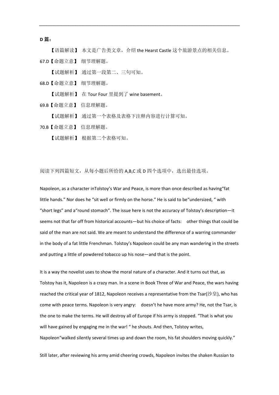 2015广东南雄市高考英语课外自练（二）及答案_第5页