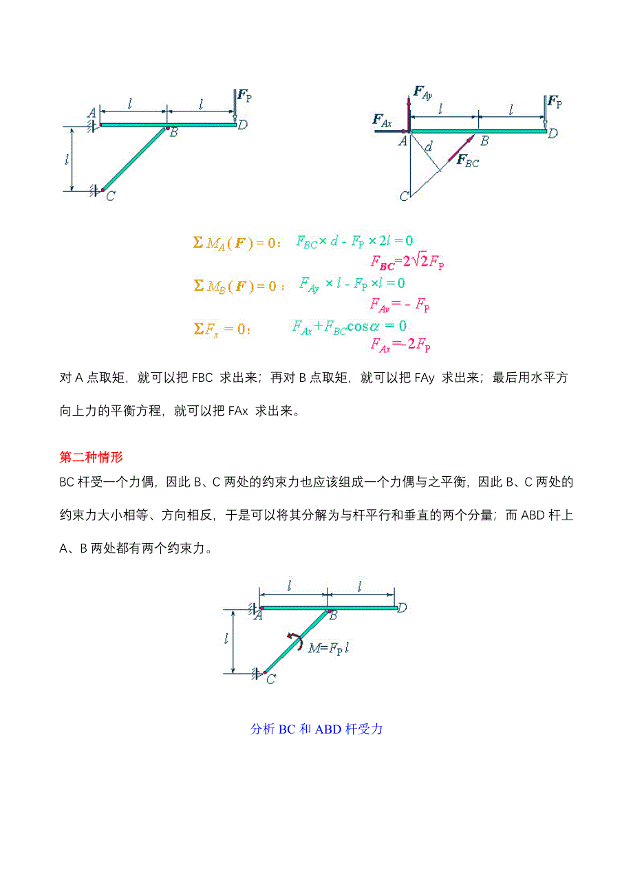 平衡方程_第2页