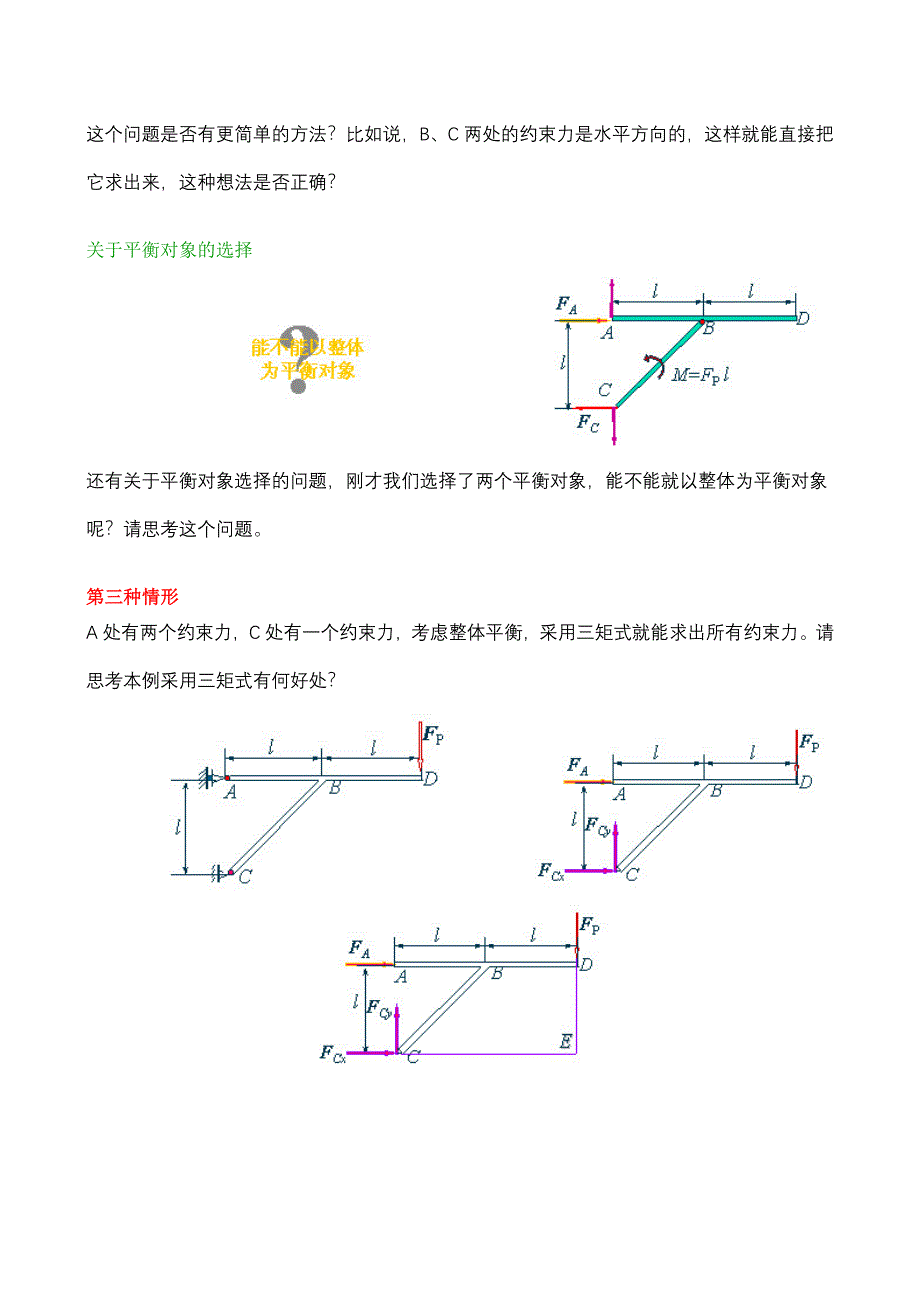 平衡方程_第4页