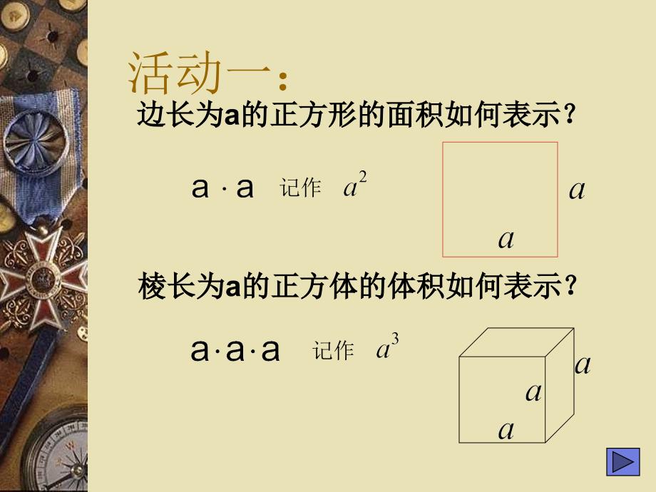 初中数学新光中学初一数学_第3页