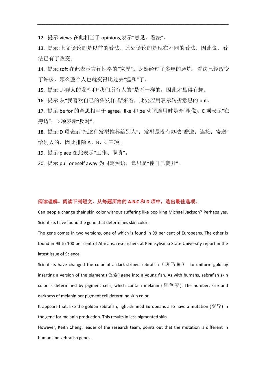 2015广东惠州市高考英语语法填空、阅读自练（六）及答案_第5页