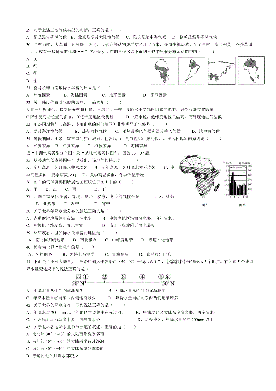 第四节世界的气候练习题_第3页