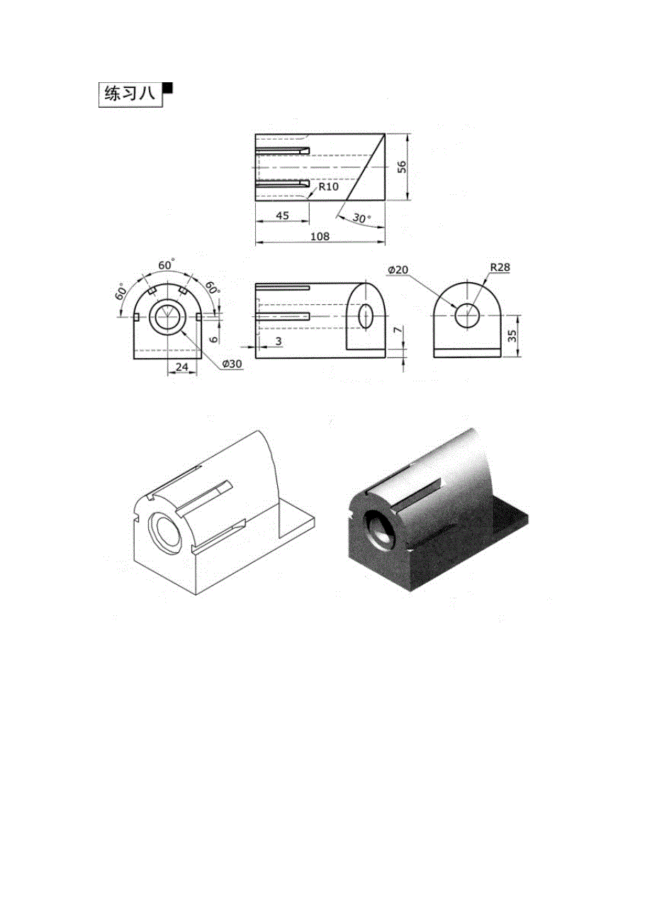 模具制图3_第1页