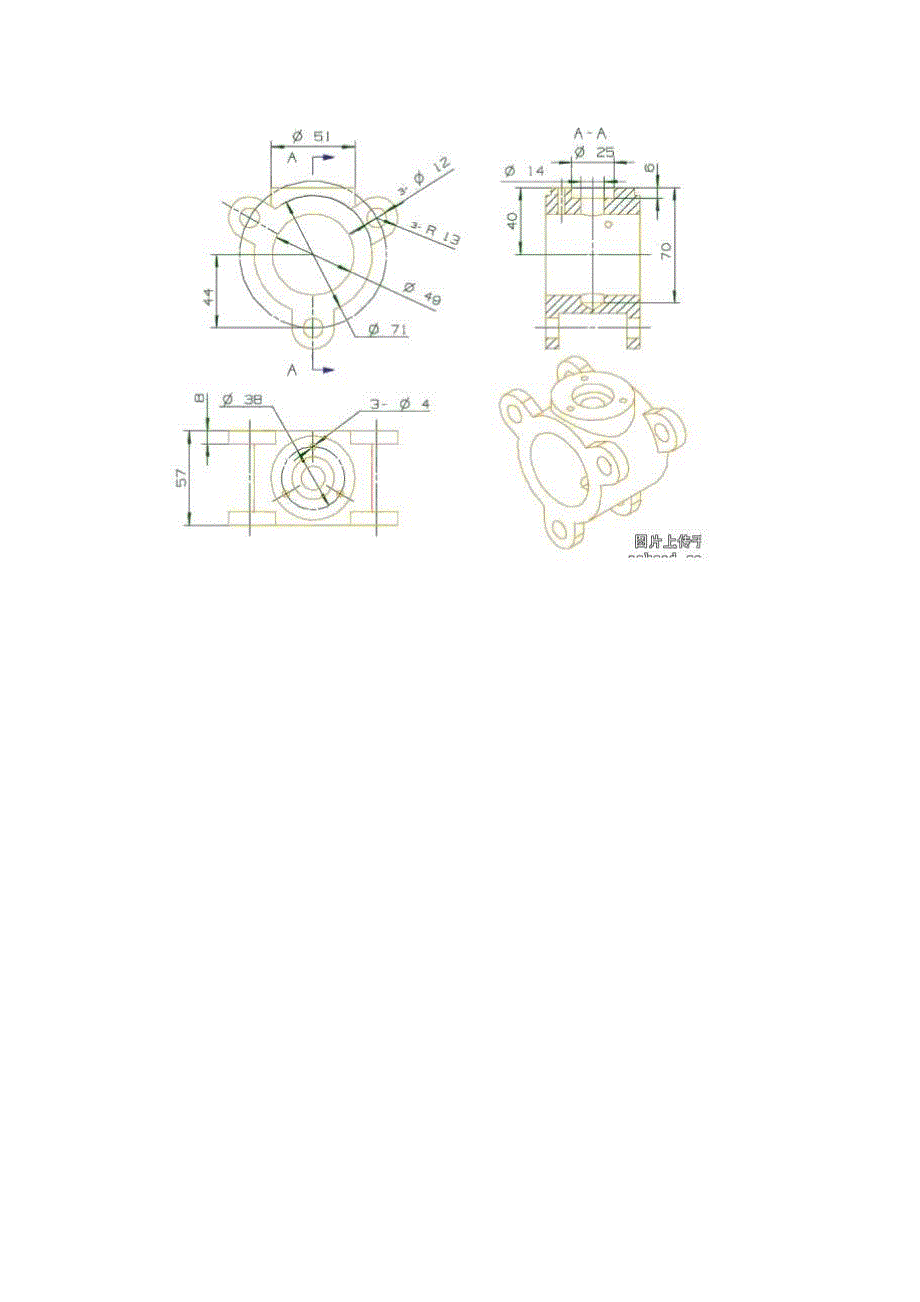 模具制图3_第2页