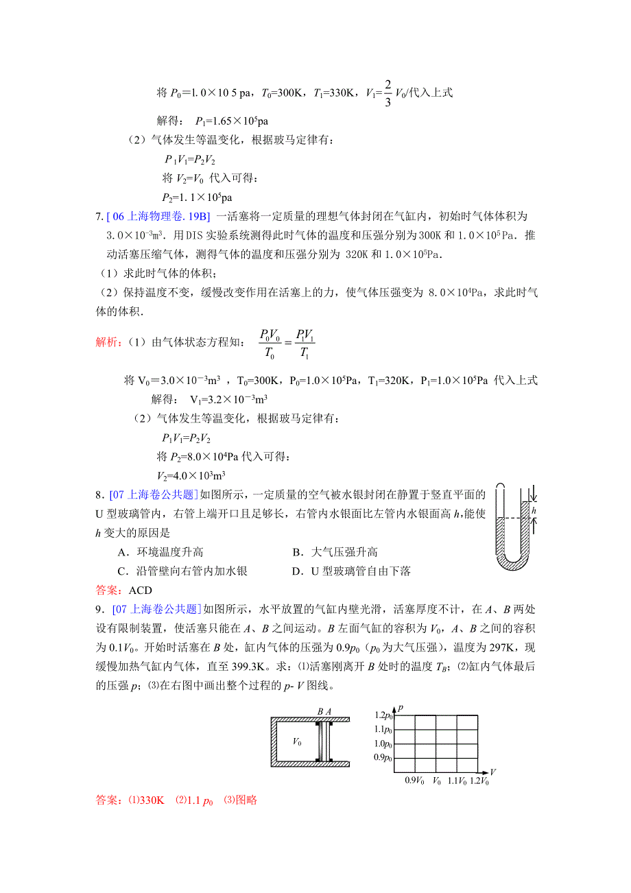 考查知识点：_第3页