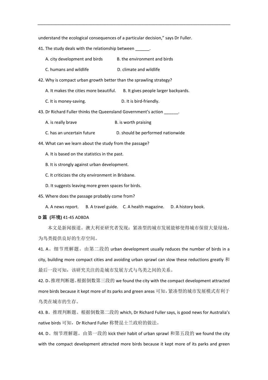 2015广东南雄市高考英语课外自练（八）及答案_第5页