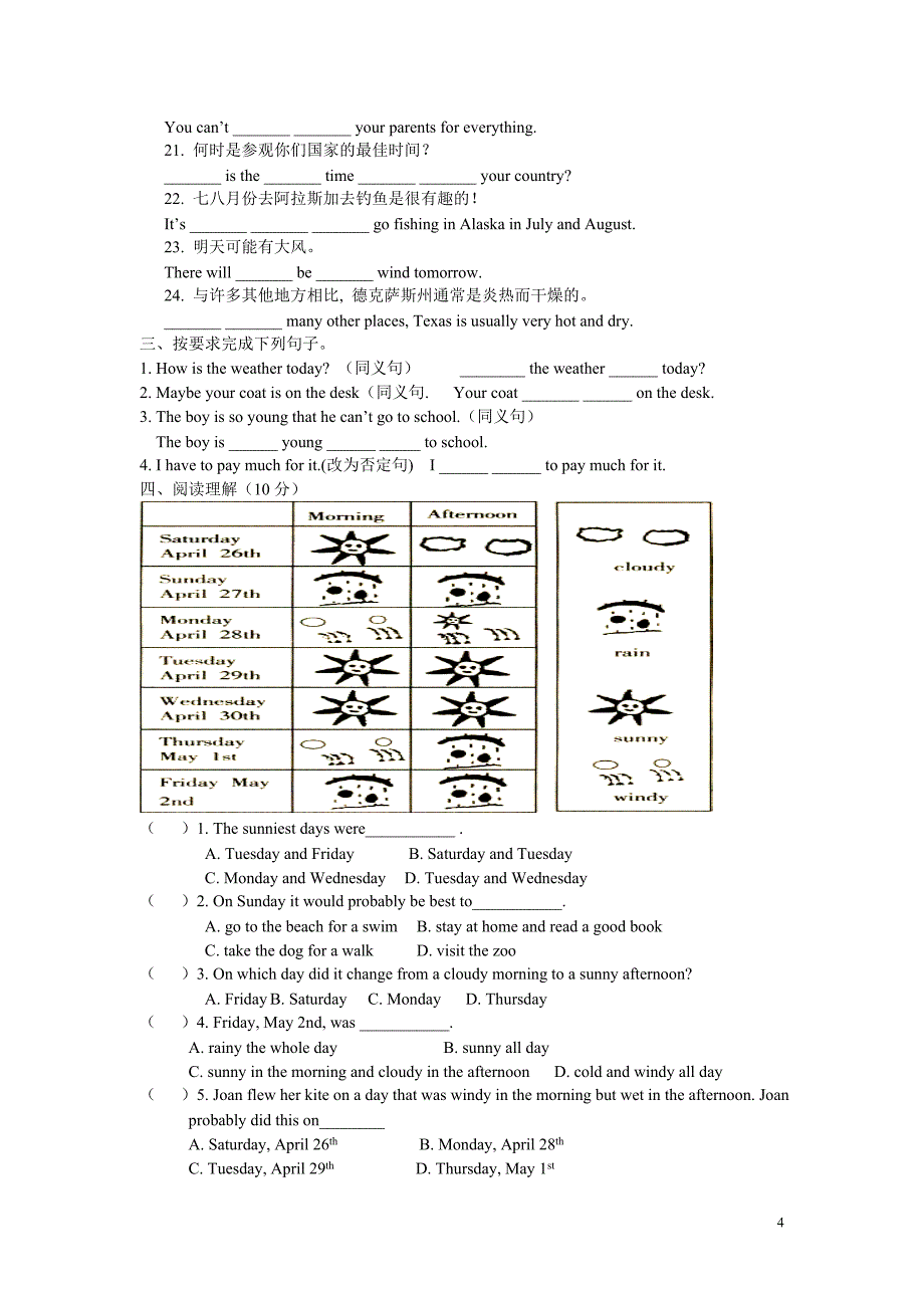 module 11 练习_第4页