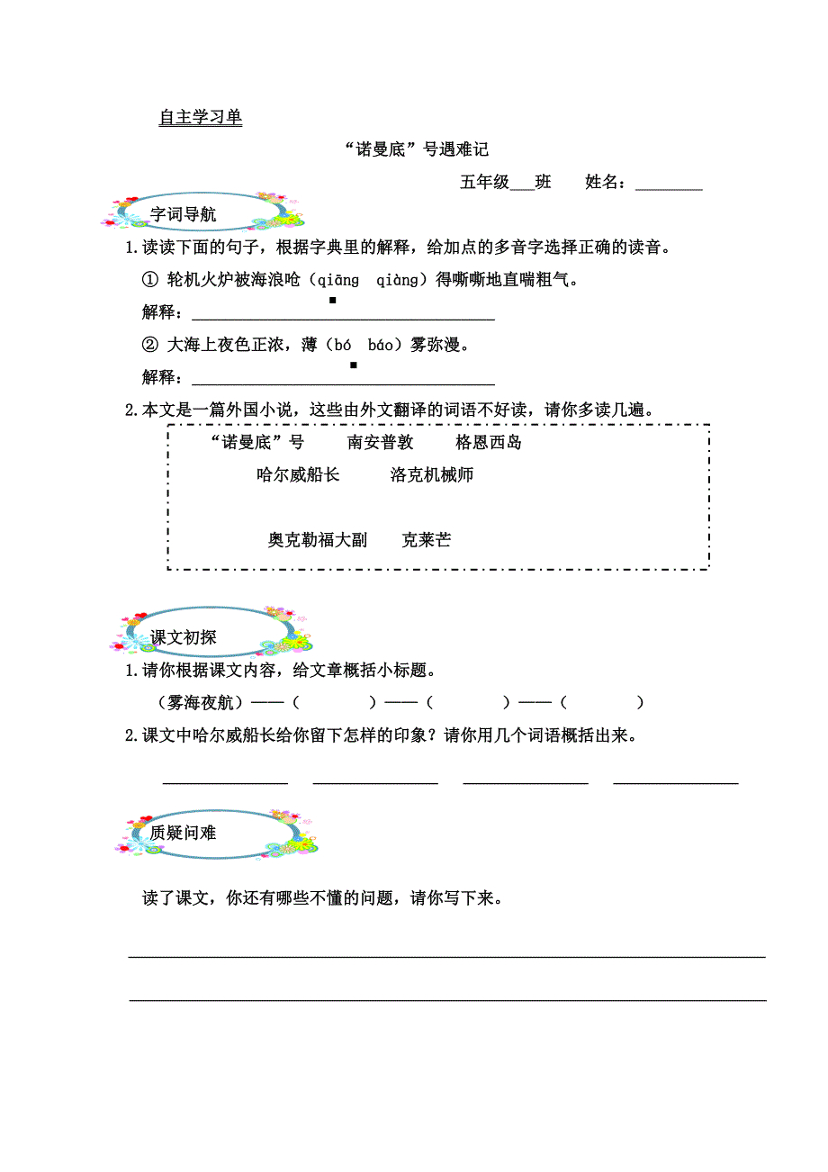 “学导式”小学阅读教学课题研究_第4页