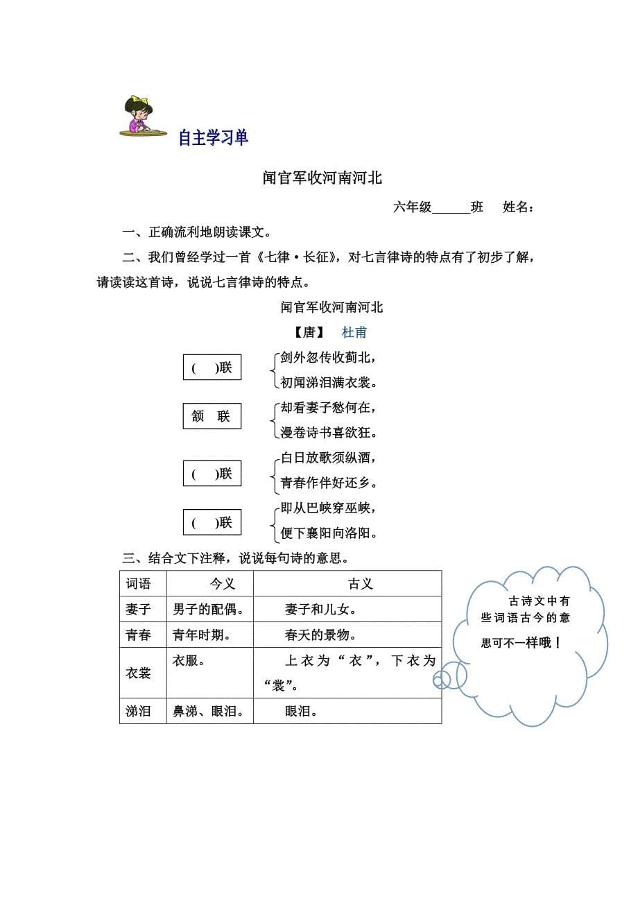 “学导式”小学阅读教学课题研究_第5页