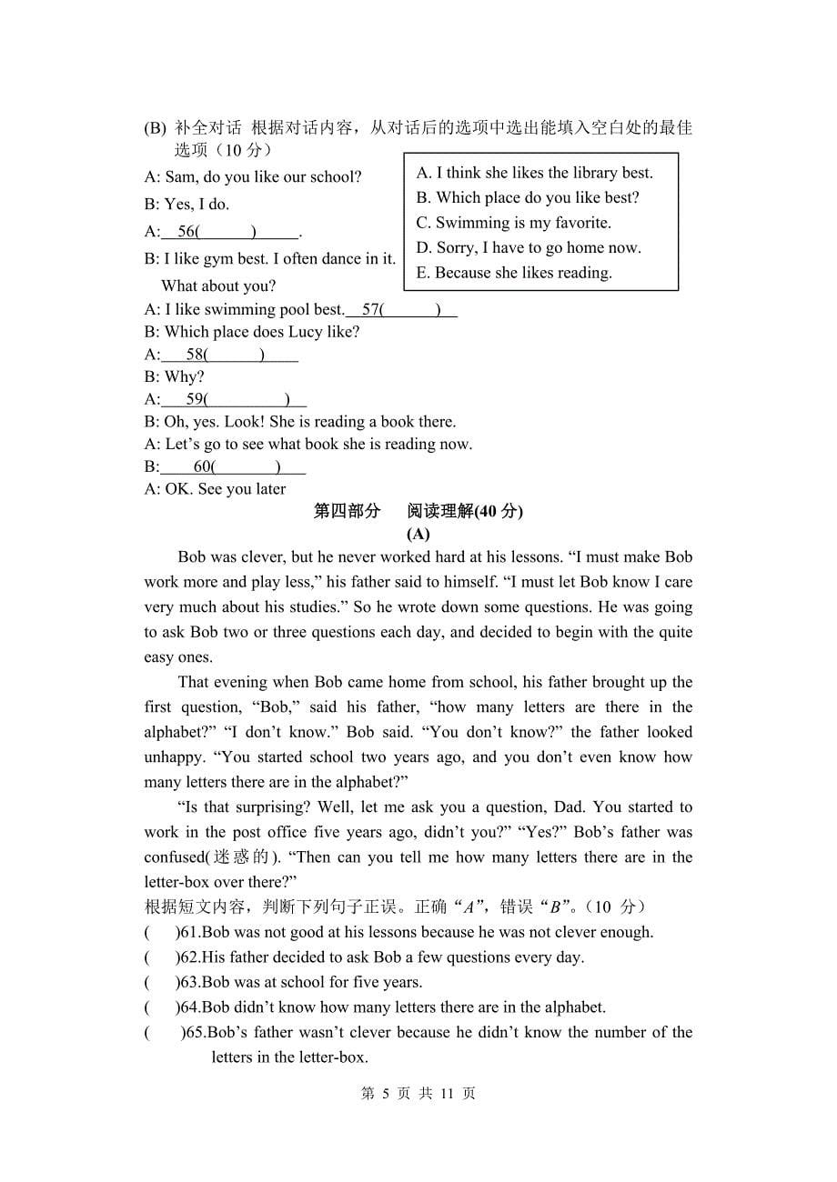 泉港区2008年初三英语质量普查试题_第5页