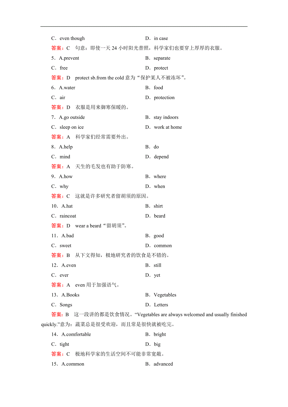 2015辽宁丹东市高考英语语法填空、阅读类自选练习（五）及答案_第3页