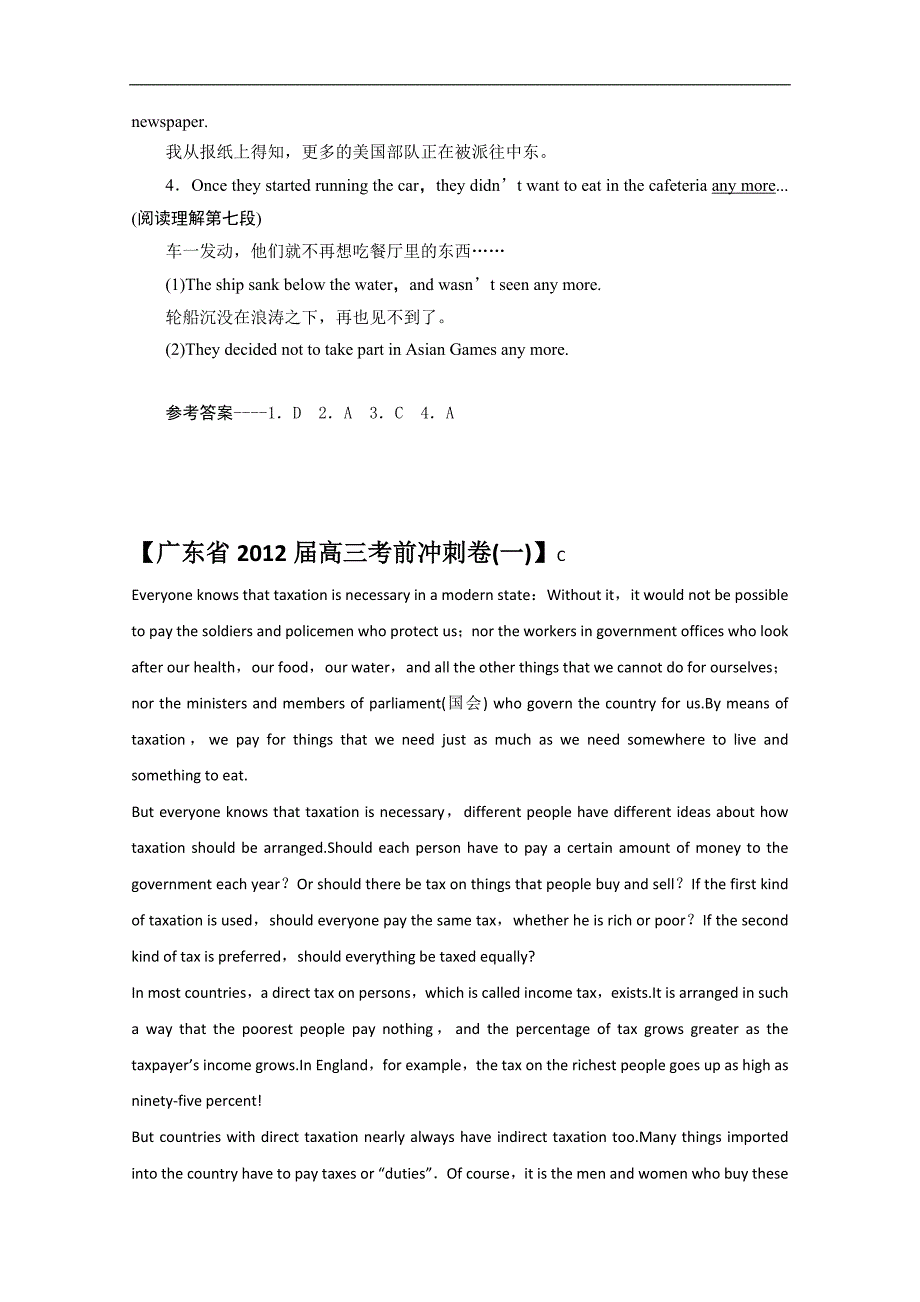 2015河北省鹿泉市高考复习英语阅读理解专练（六）及答案_第3页