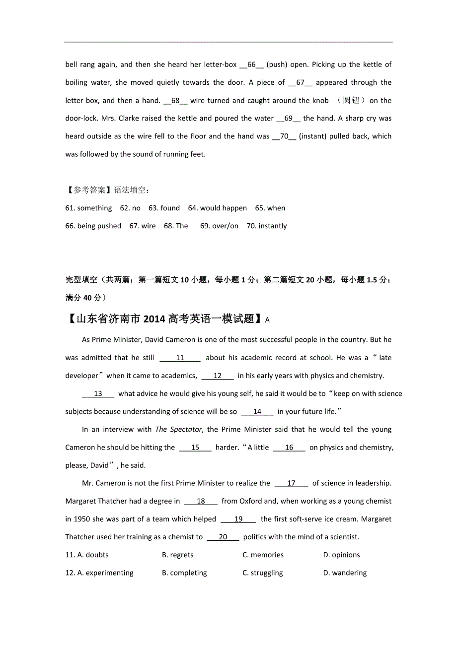 2015福建漳州市高考英语课外选练（三）及答案_第2页