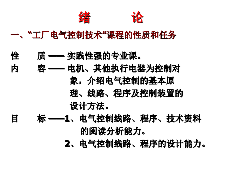 电气工程学院_第3页